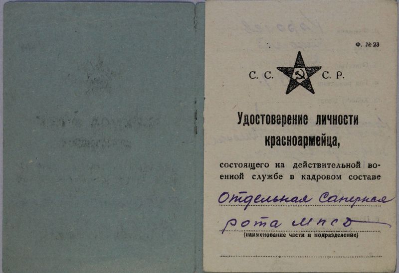 Файл:Королев НК (1909) красноарм-1.JPG