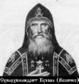 Преподобный Кукша Новый (Величко)-2.jpg