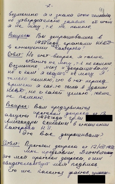 Файл:2, допрос-склероз.jpg