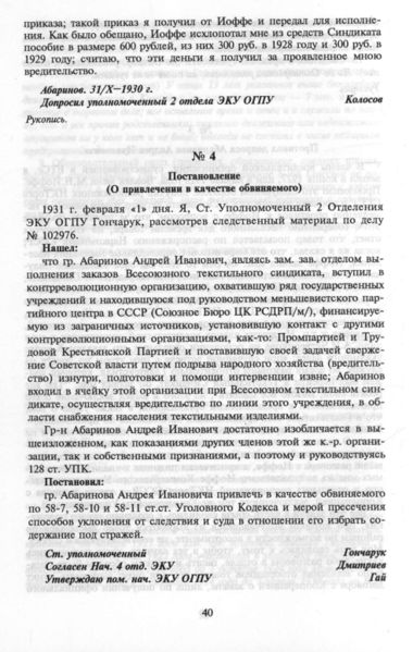 Файл:Abarinov 40.jpg