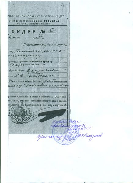 Файл:Delo9351P BaulinIE p2.jpg.jpg