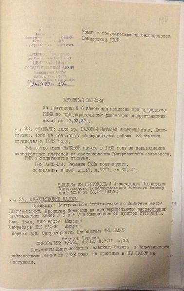 Файл:IMG 2775.JPG