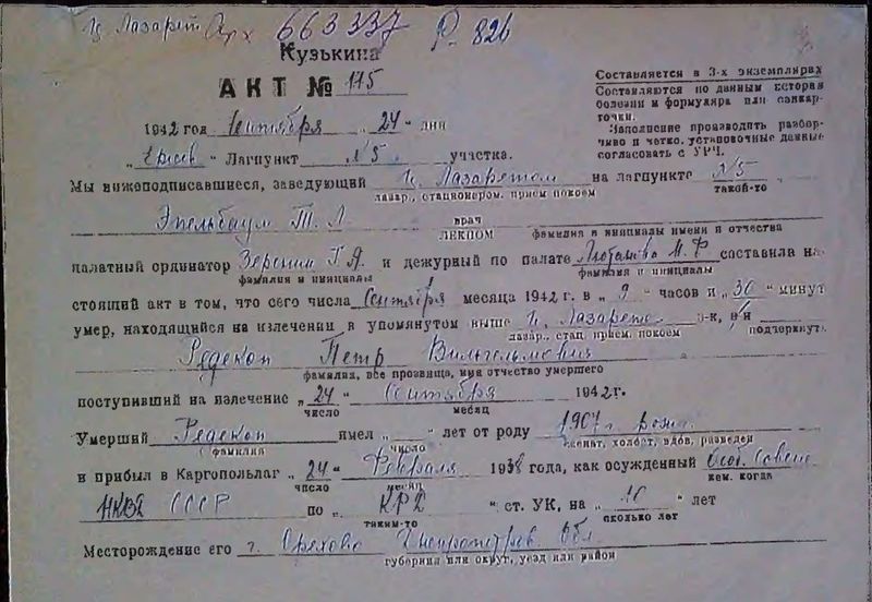 Файл:Page 42-43 page-0001.jpg