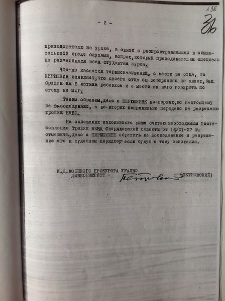 Файл:Док Кирюшкин С.А.(15).jpg