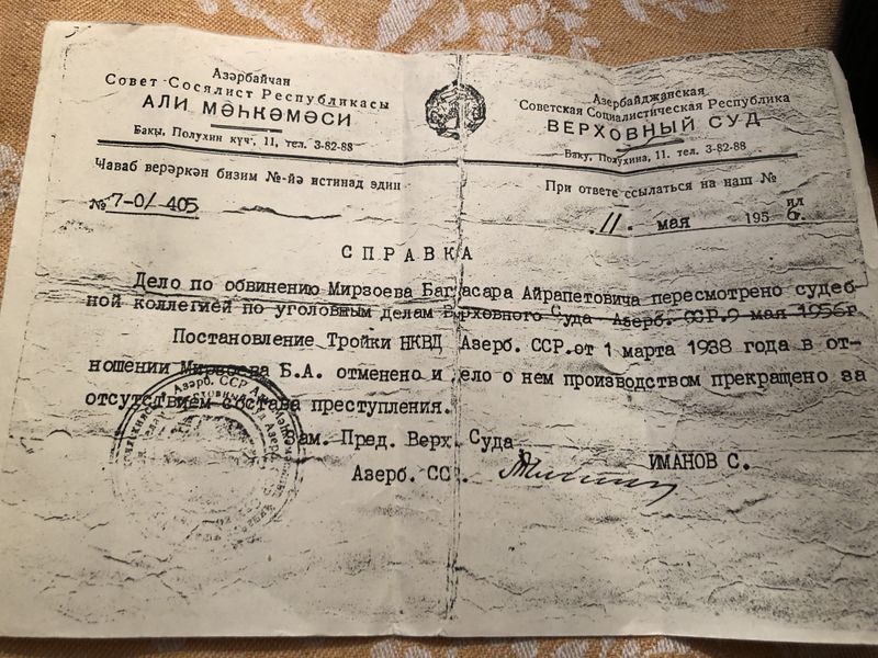 Файл:Мирзоев Багдасар Айрапетович (1891).jpeg