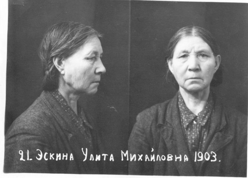 Файл:Эскина Улита Михайловна (1903) 1.jpg