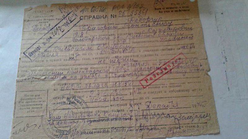 Файл:Photo 2019-11-01 11-22-21.jpg