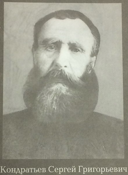 Файл:Кондратьев С.Г.JPG
