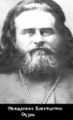 Священномученик священник Константин Сухов-1.jpg