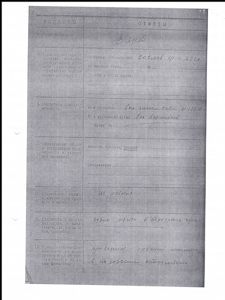 Файл:Screenshot 20190326-194721.png