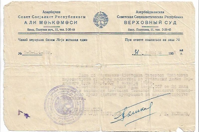 Файл:Аветисян Татевос Авакович (1892) Справка.jpg