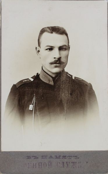 Файл:Горячев ПК, Горячева АР-2.JPG