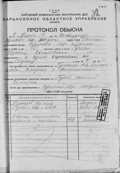 Файл:Гусев А.Е. (4).jpg