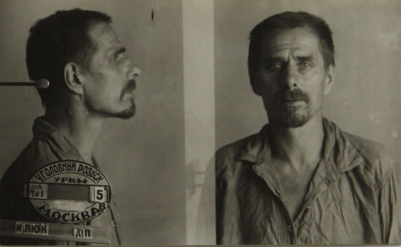 Файл:Илюк Антон Петрович (1889).JPG