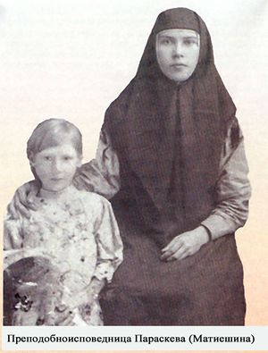 Матиешина Параскева Федоровна (1890).jpg