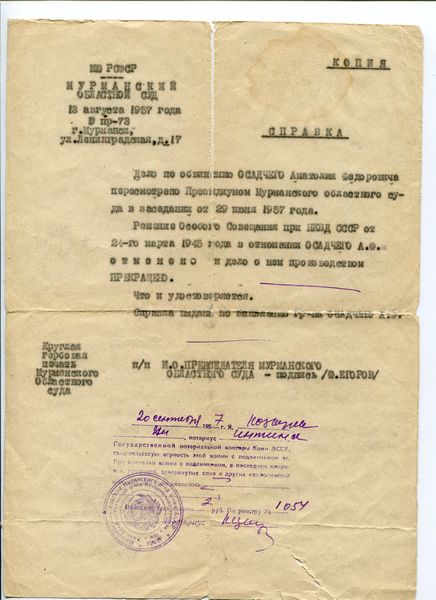 Файл:Осадчий Анатолий Федорович001.jpg