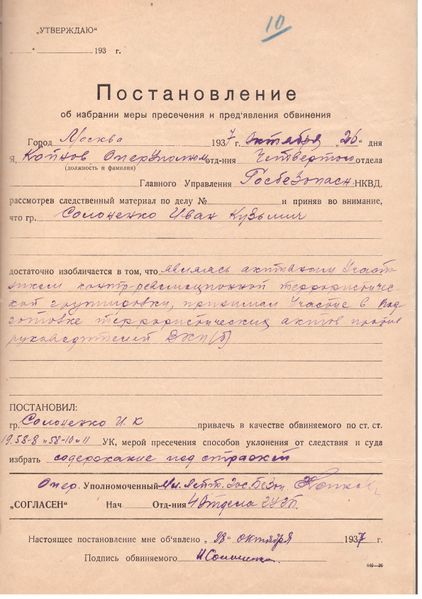 Файл:Солоненко 010.jpg