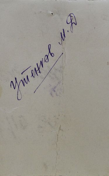 Файл:Утенков МД-1.jpg