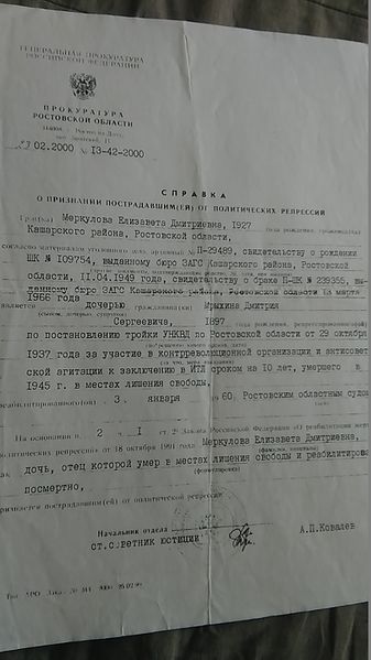 Файл:P 20190412 125138 LL.jpg