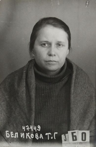 Файл:Беликова Татьяна Григорьевна (1906).jpg