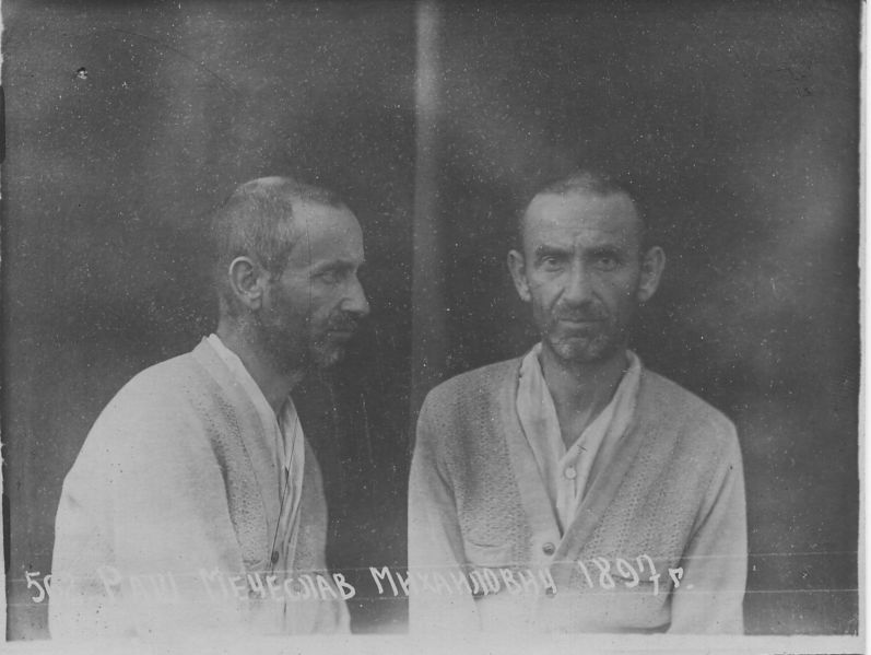 Файл:Раш. М. М.jpg