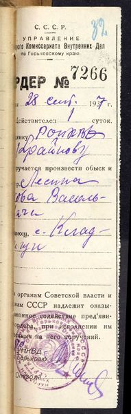 Файл:ФР-2209 оп3 д12544 л032.jpg