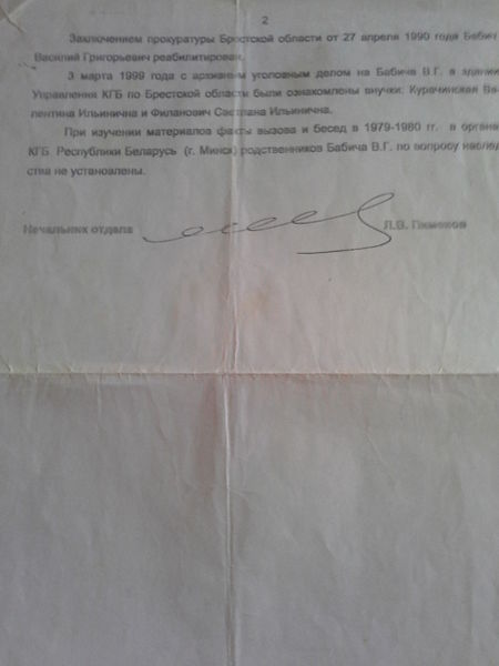 Файл:20170328 090123.jpg