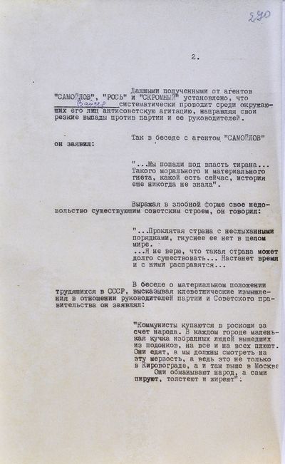 Вайсер А.М. (2).jpg