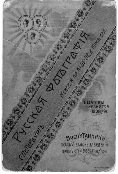 Файл:Каплин Николай Родионович (1875).jpg