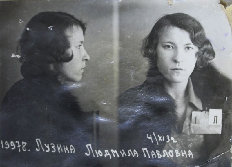 Файл:Лузина Людмила Павловна (1910).JPG