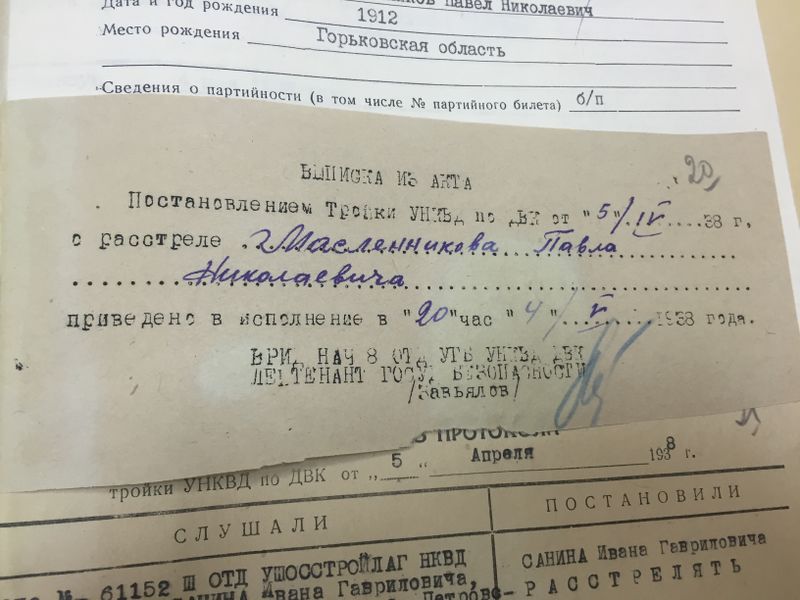 Файл:Масленников П.Н. (5).jpg