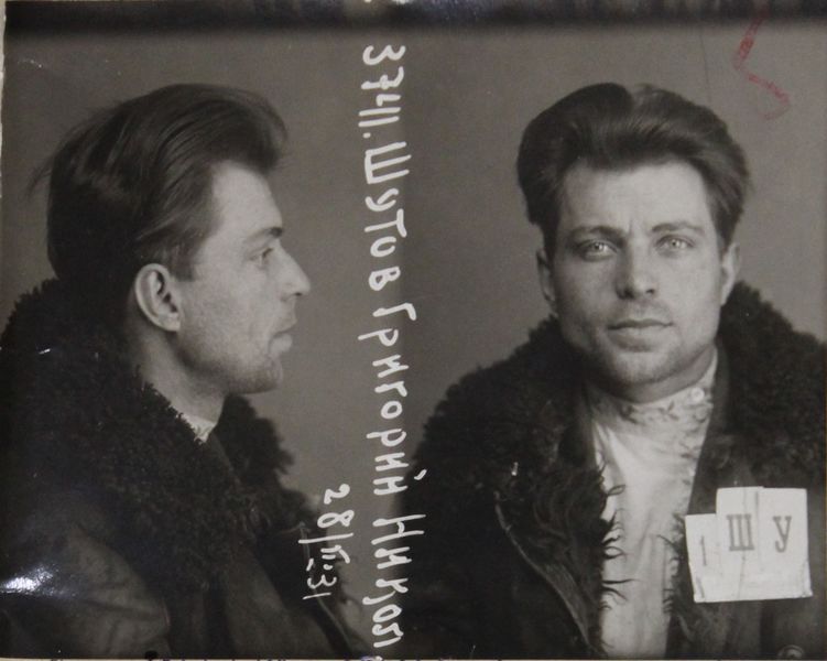 Файл:Шутов Григорий Николаевич (1905).JPG