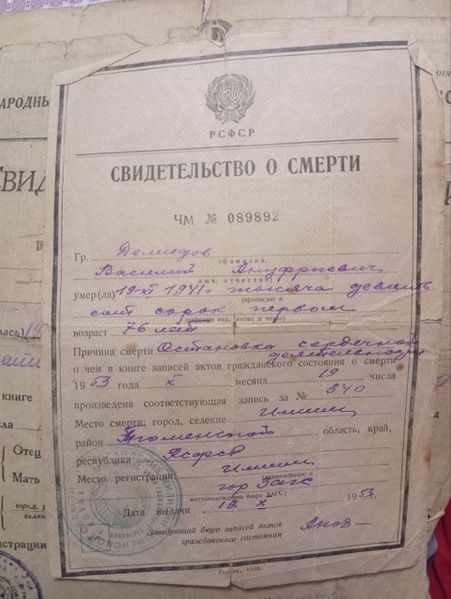 Файл:Photo 5337190283914977279 y.jpg