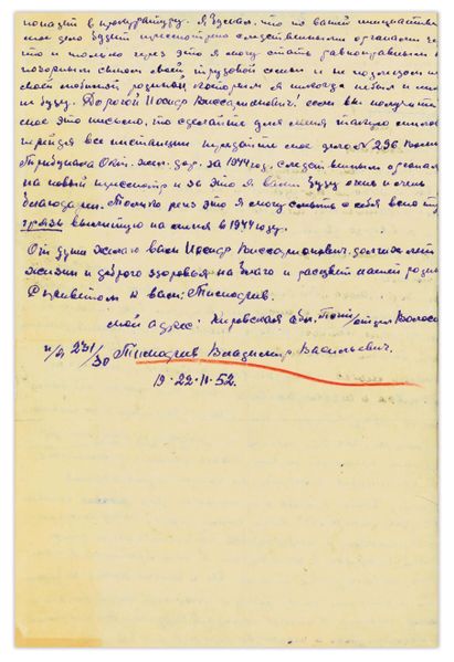 Файл:Timofeev skan2.jpg