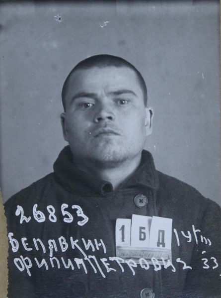 Файл:Белявкин Филипп Петрович (1912).JPG