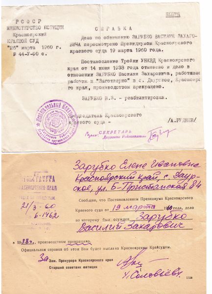 Файл:Зарубко Сергей и Василий2 tn.jpg