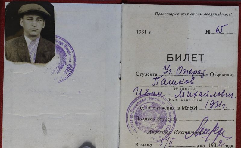 Файл:Пашков ИМ (1910) студенческий разворот1.JPG