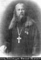 Священномученик священник Николай Любомудров-1.jpg