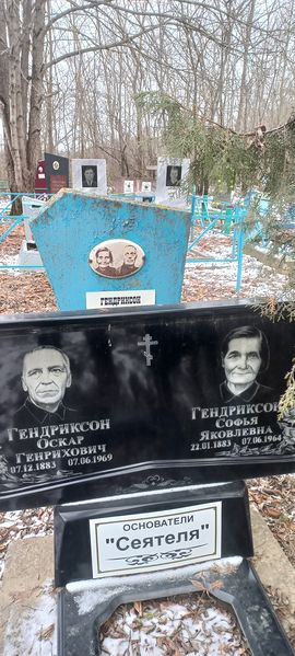 Файл:Хендриксон Оскар Гендрихович (1883).jpg