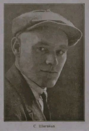 Шагадин Степан Васильевич (1896).jpg