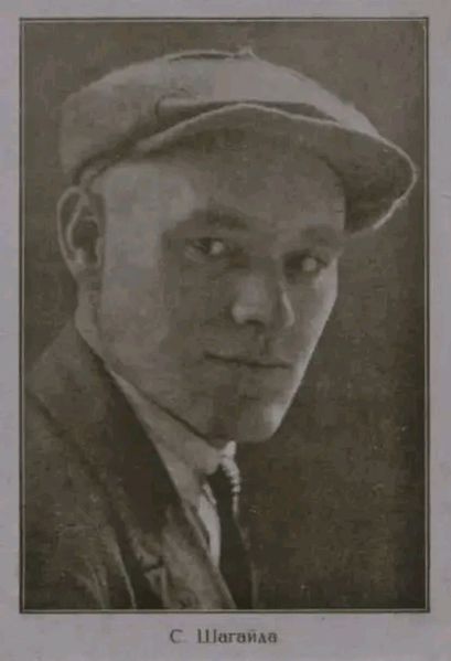 Файл:Шагадин Степан Васильевич (1896).jpg