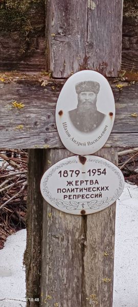 Файл:Шахов Андрей Васильевич (1879).jpg