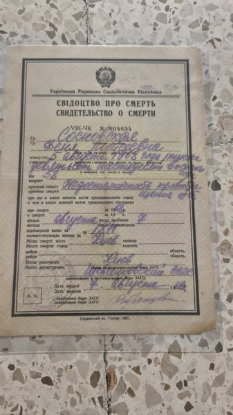 Файл:1000059979.jpg