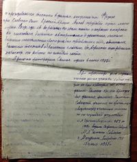 1955г.-Краткая биография лист 2.jpg