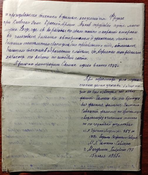 Файл:1955г.-Краткая биография лист 2.jpg