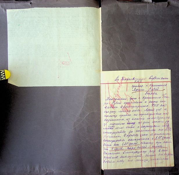 Файл:R 5013-02-1905 0021.jpg