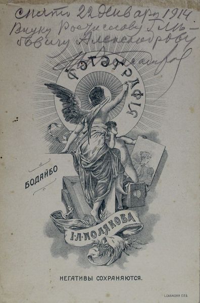 Файл:Александрова ЗФ (1892)-5-оборот.JPG