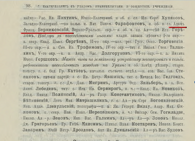 А.-к. Пермской губ. 1904 2.png