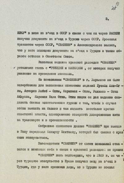 Джафар Садык (3).jpg