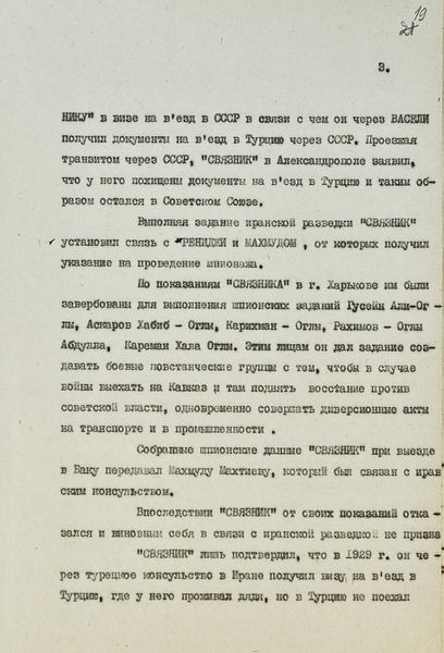 Файл:Джафар Садык (3).jpg